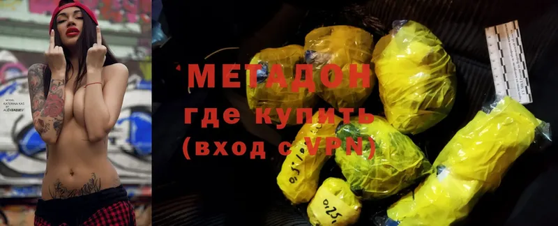 хочу   MEGA   Метадон methadone  Скопин 